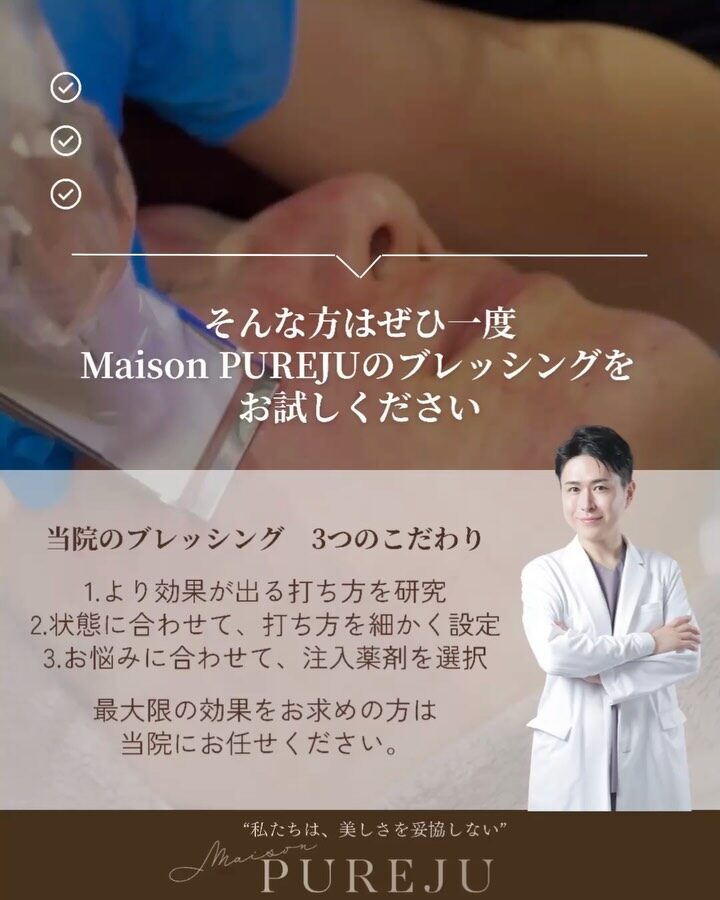 Instagram post from maison_pureju. This post is in position 3.