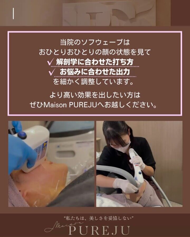 Instagram post from maison_pureju. This post is in position 3.