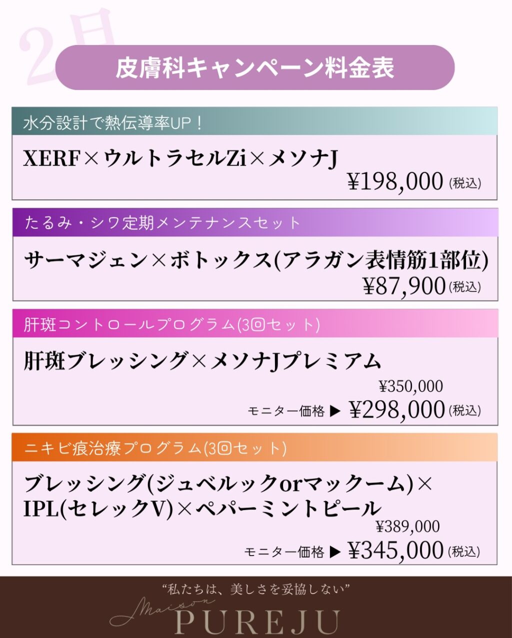 Instagram post from maison_pureju. This post is in position 3.