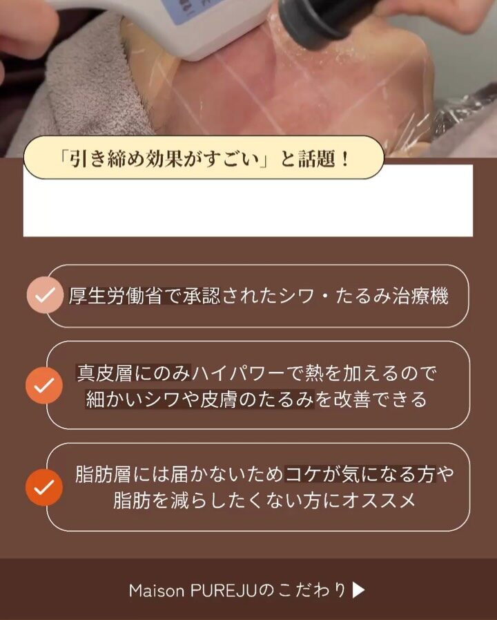 Instagram post from maison_pureju. This post is in position 1.