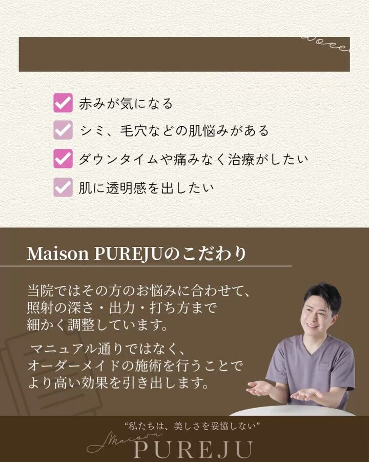 Instagram post from maison_pureju. This post is in position 3.
