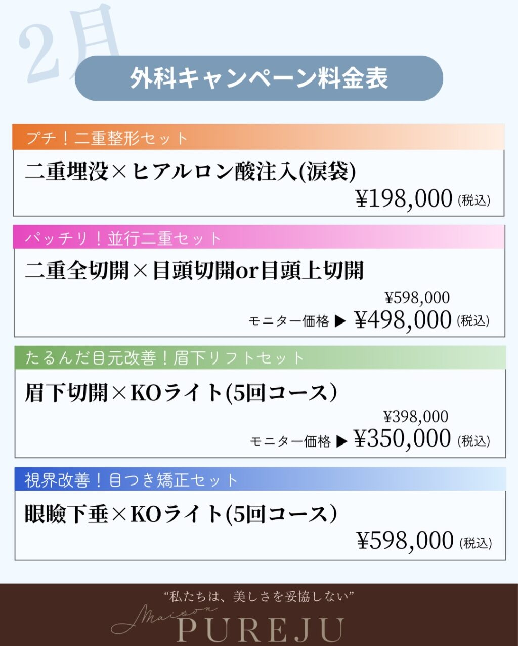 Instagram post from maison_pureju. This post is in position 3.