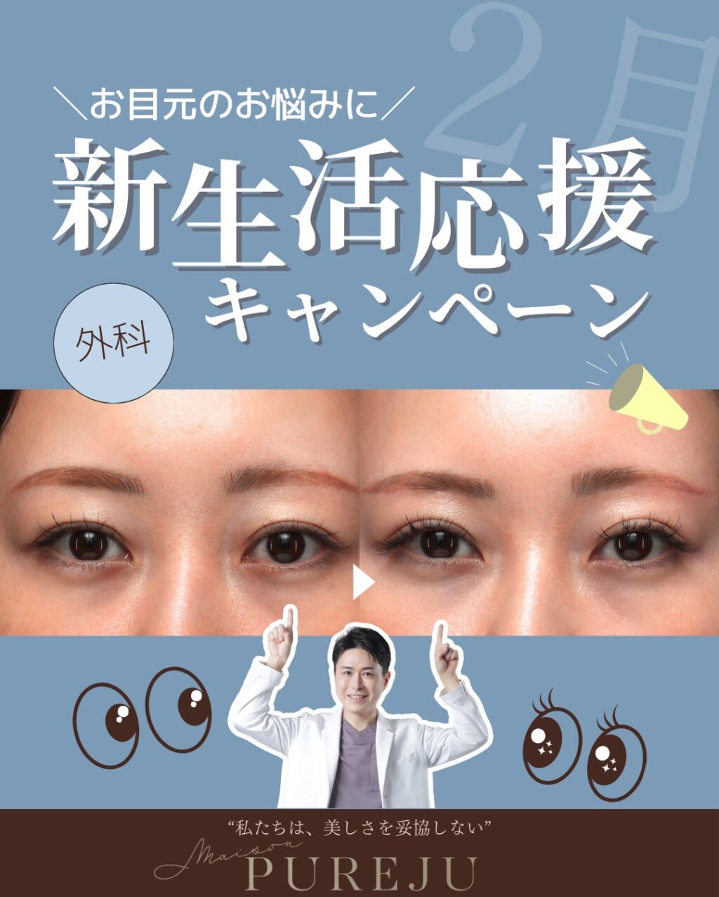 Instagram post from maison_pureju. This post is in position 2.