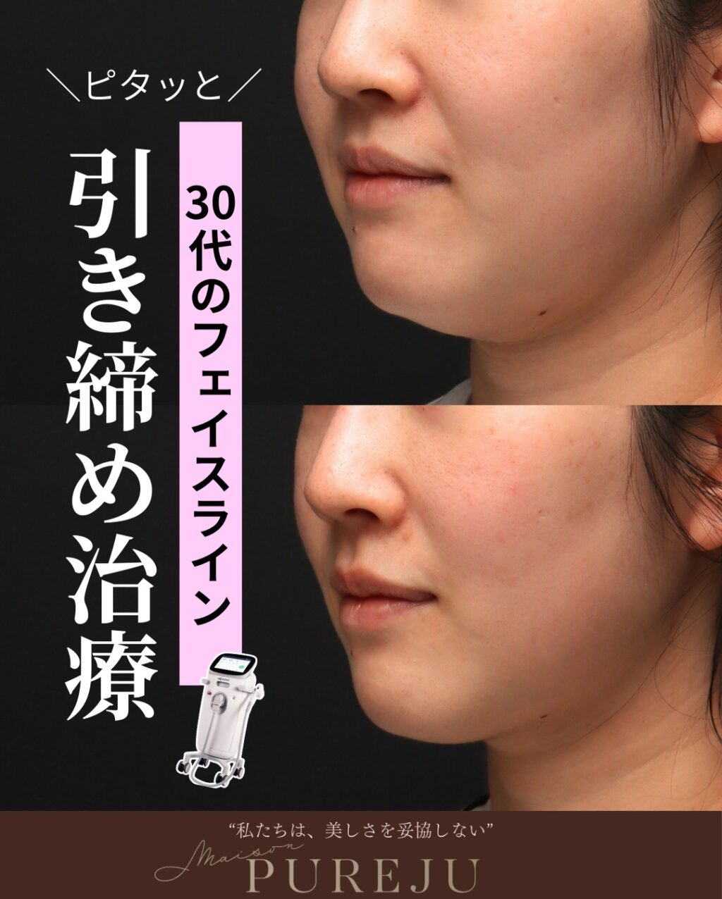 Instagram post from maison_pureju. This post is in position 0.